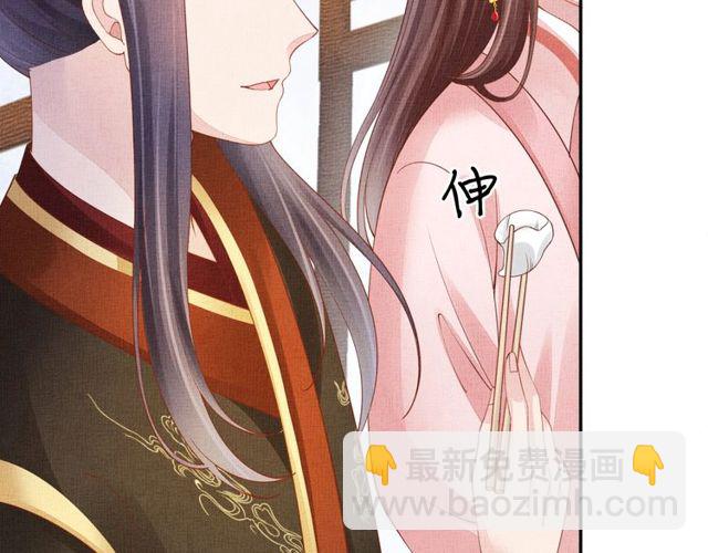《盛宠医妃之摇光传》第96话 和我成亲吧！ 第48页
