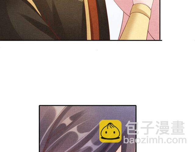 《盛宠医妃之摇光传》第96话 和我成亲吧！ 第49页