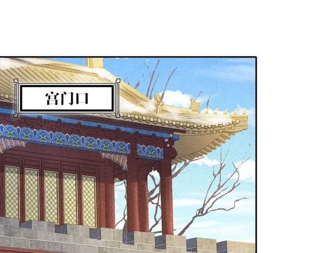 《盛宠医妃之摇光传》第96话 和我成亲吧！ 第5页