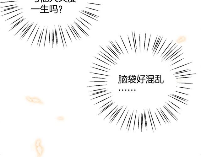 《盛宠医妃之摇光传》第97话 此生唯你 第10页