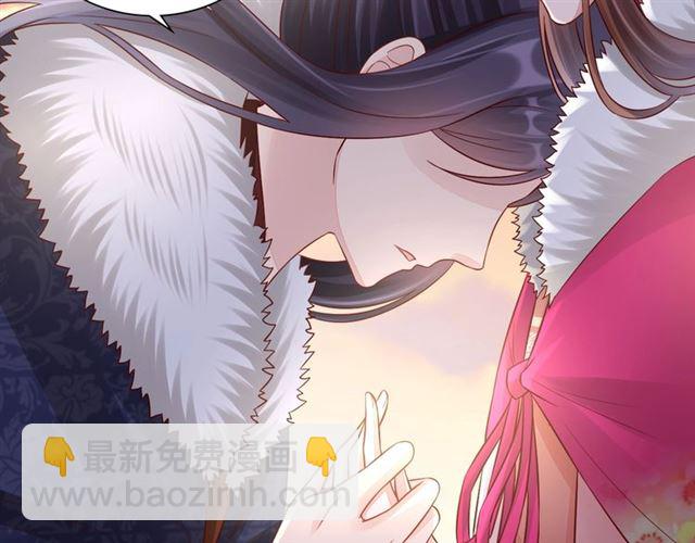 《盛宠医妃之摇光传》第97话 此生唯你 第21页