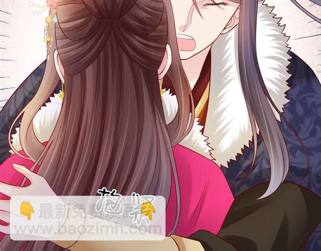 《盛宠医妃之摇光传》第97话 此生唯你 第29页