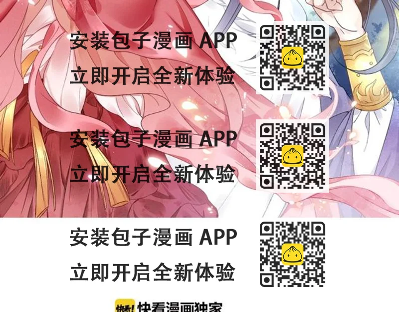 《盛宠医妃之摇光传》第97话 此生唯你 第2页