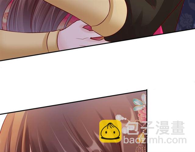 《盛宠医妃之摇光传》第97话 此生唯你 第30页