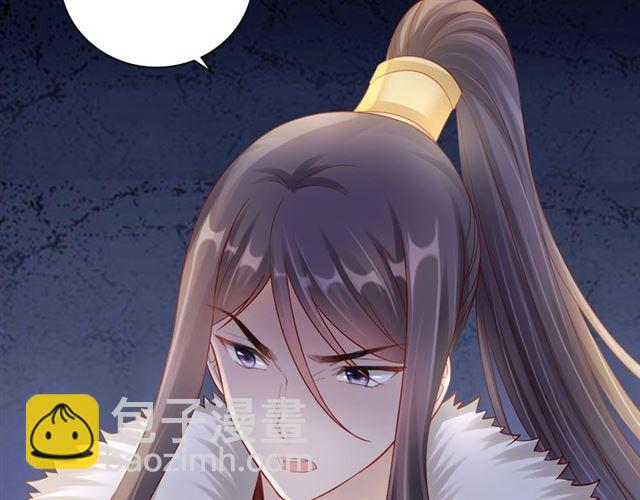《盛宠医妃之摇光传》第97话 此生唯你 第35页