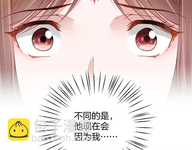 《盛宠医妃之摇光传》第97话 此生唯你 第38页