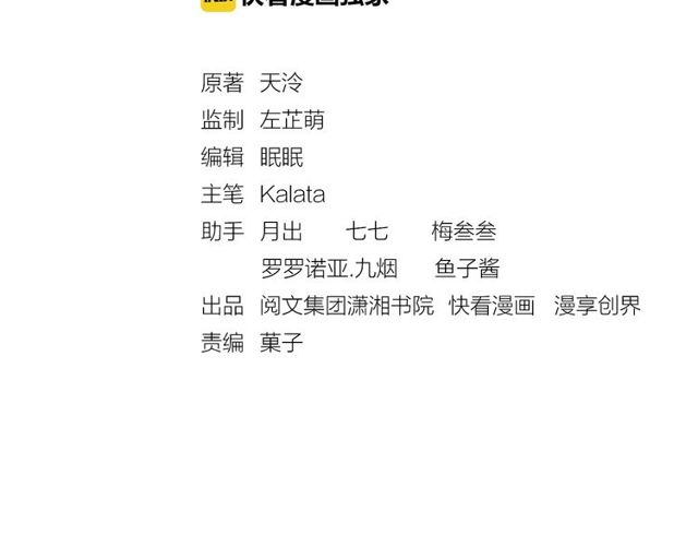 《盛宠医妃之摇光传》第97话 此生唯你 第3页