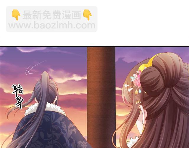 《盛宠医妃之摇光传》第97话 此生唯你 第40页
