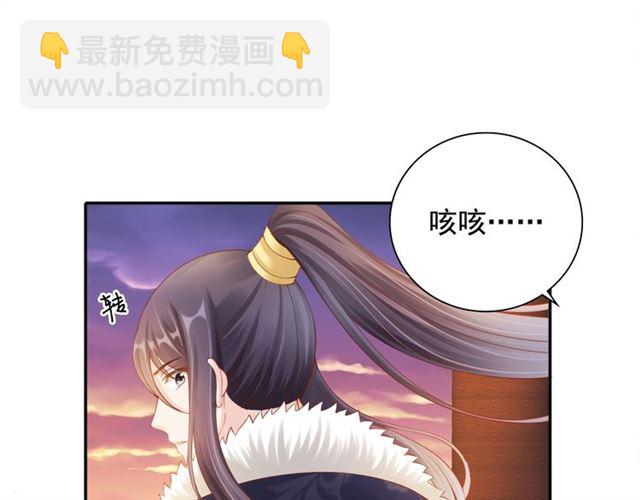 《盛宠医妃之摇光传》第97话 此生唯你 第48页