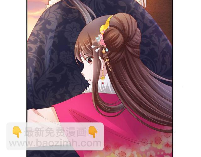 《盛宠医妃之摇光传》第97话 此生唯你 第49页