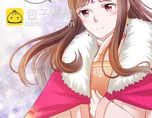 《盛宠医妃之摇光传》第97话 此生唯你 第6页