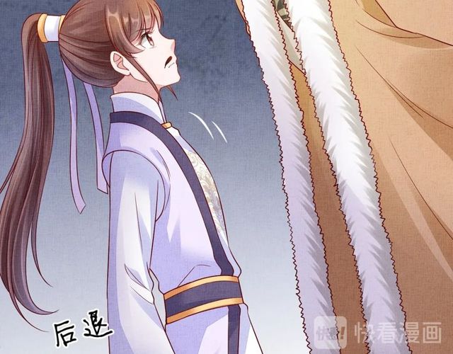《盛宠医妃之摇光传》第95话 请皇上赐婚 第16页