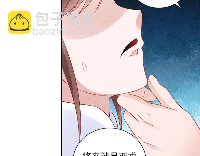 《盛宠医妃之摇光传》第95话 请皇上赐婚 第19页