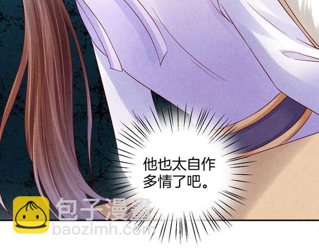 《盛宠医妃之摇光传》第95话 请皇上赐婚 第22页