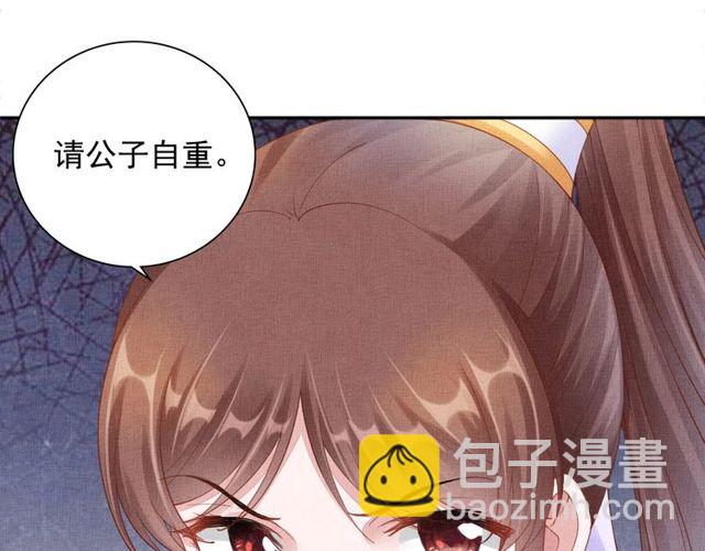《盛宠医妃之摇光传》第95话 请皇上赐婚 第24页