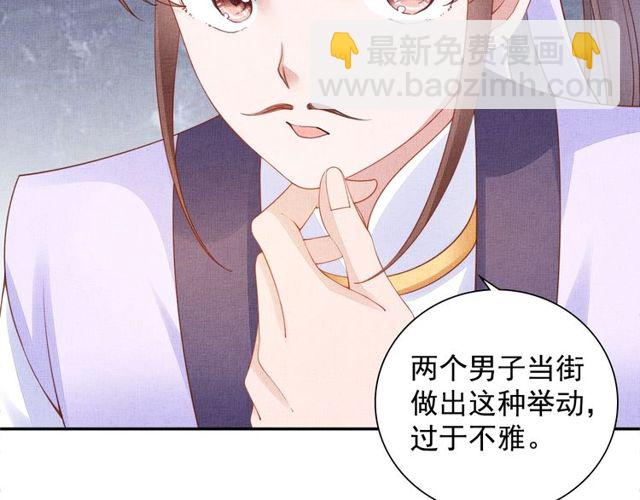 《盛宠医妃之摇光传》第95话 请皇上赐婚 第25页