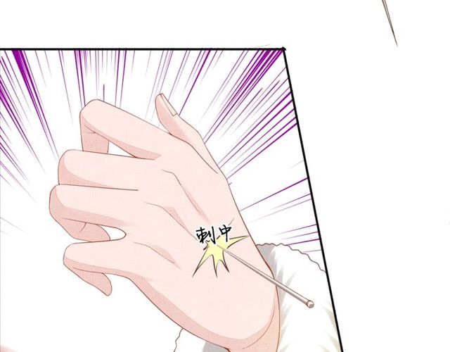 《盛宠医妃之摇光传》第95话 请皇上赐婚 第31页