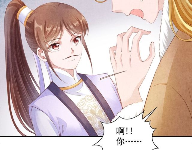 《盛宠医妃之摇光传》第95话 请皇上赐婚 第34页