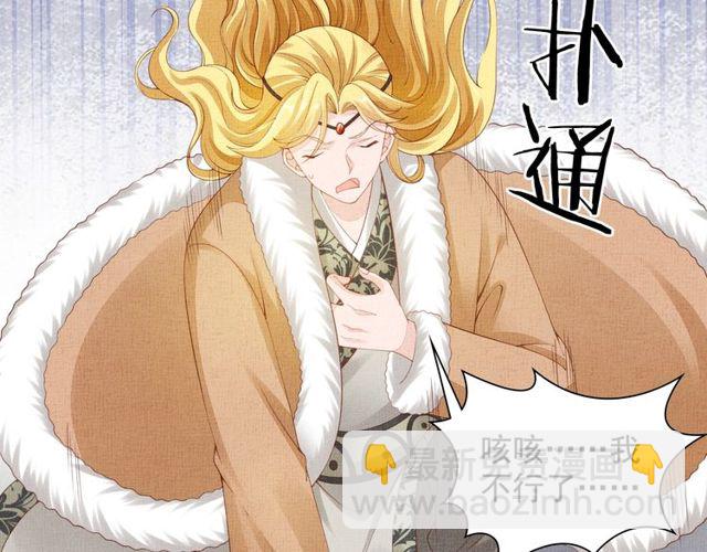 《盛宠医妃之摇光传》第95话 请皇上赐婚 第36页