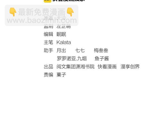 《盛宠医妃之摇光传》第95话 请皇上赐婚 第3页