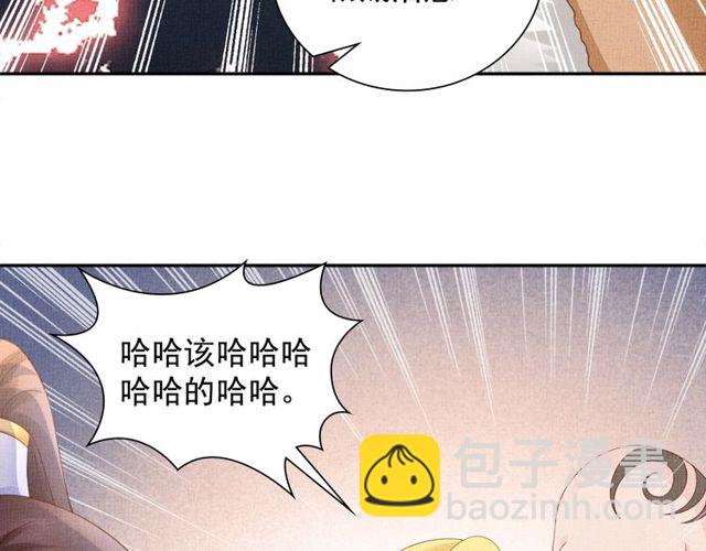 《盛宠医妃之摇光传》第95话 请皇上赐婚 第48页