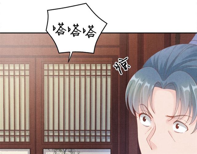 《盛宠医妃之摇光传》第98话 “美人”计 第42页
