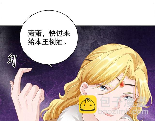 《盛宠医妃之摇光传》第98话 “美人”计 第50页