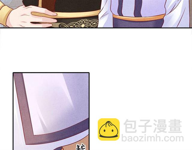 《盛宠医妃之摇光传》第99话 赐婚 第11页