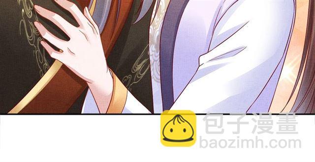 《盛宠医妃之摇光传》第99话 赐婚 第14页