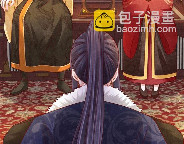 《盛宠医妃之摇光传》第99话 赐婚 第24页
