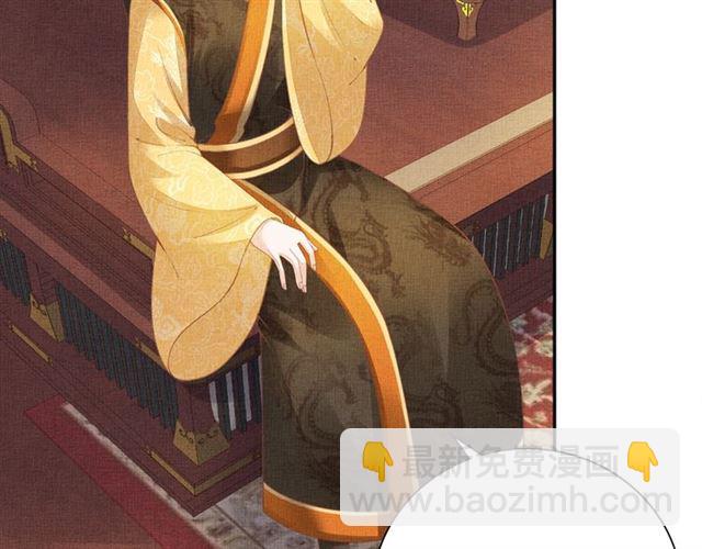 《盛宠医妃之摇光传》第99话 赐婚 第29页