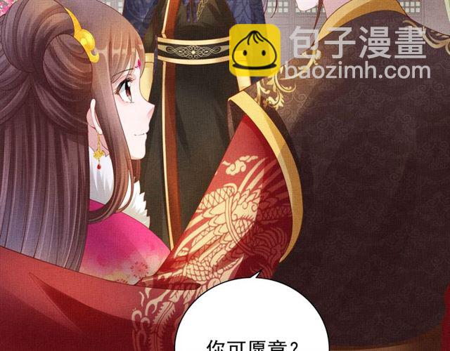 《盛宠医妃之摇光传》第99话 赐婚 第38页