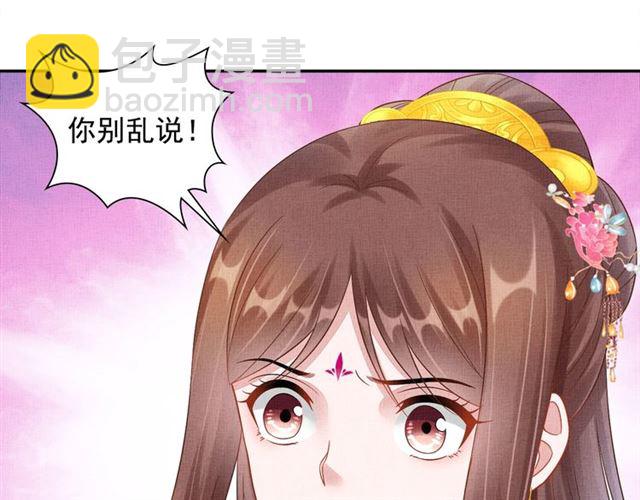 《盛宠医妃之摇光传》第102话 感染瘟疫 第14页