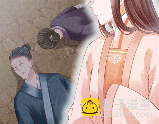 《盛宠医妃之摇光传》第102话 感染瘟疫 第26页