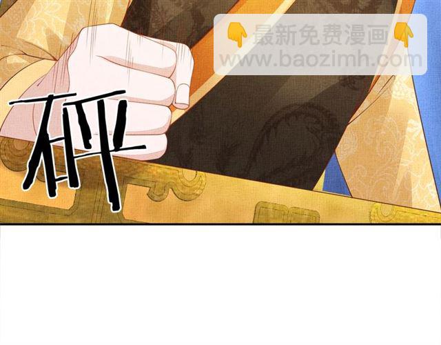 《盛宠医妃之摇光传》第102话 感染瘟疫 第29页