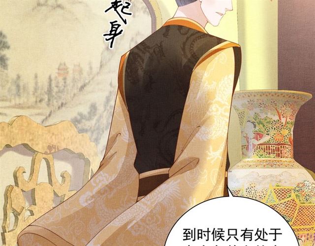 《盛宠医妃之摇光传》第102话 感染瘟疫 第38页