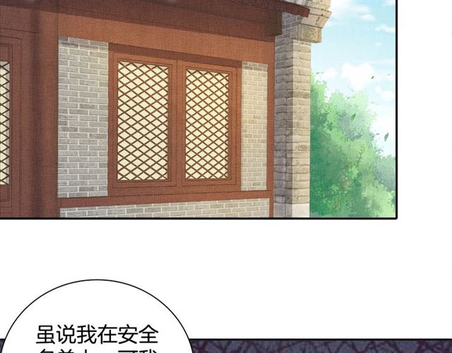 《盛宠医妃之摇光传》第102话 感染瘟疫 第40页