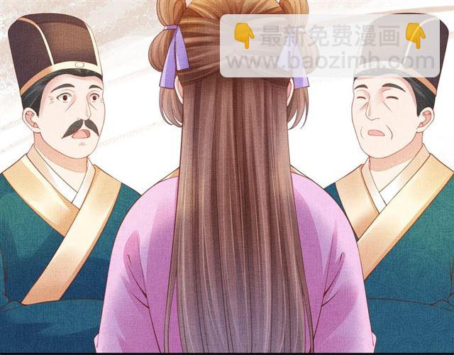 《盛宠医妃之摇光传》第102话 感染瘟疫 第47页