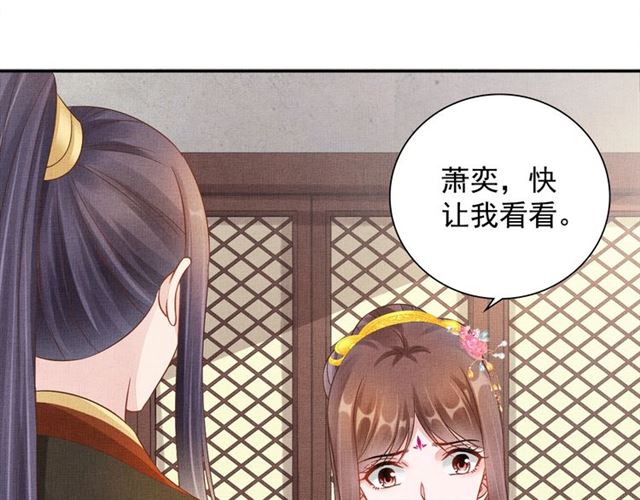 《盛宠医妃之摇光传》第102话 感染瘟疫 第5页
