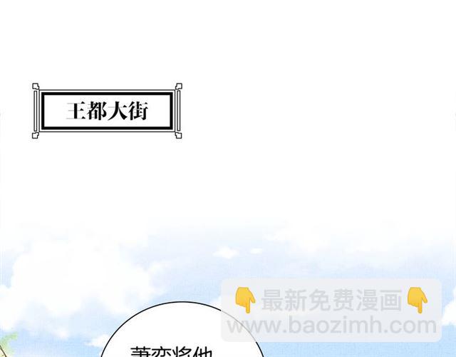 《盛宠医妃之摇光传》第100话 打翻了醋瓶子 第17页