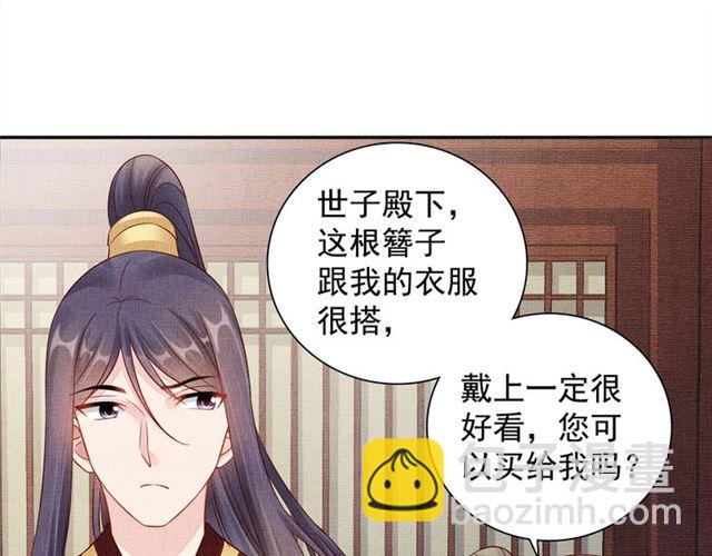 《盛宠医妃之摇光传》第100话 打翻了醋瓶子 第26页