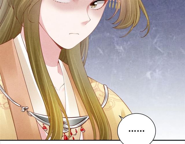 《盛宠医妃之摇光传》第100话 打翻了醋瓶子 第34页