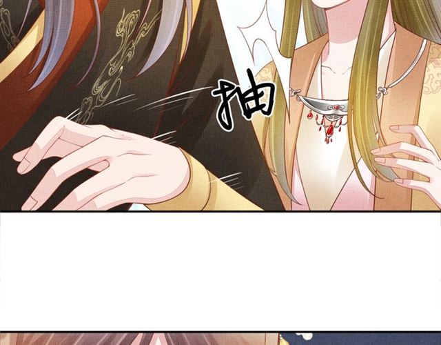 《盛宠医妃之摇光传》第100话 打翻了醋瓶子 第39页