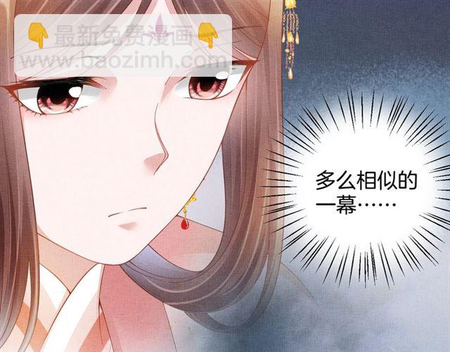 《盛宠医妃之摇光传》第100话 打翻了醋瓶子 第40页