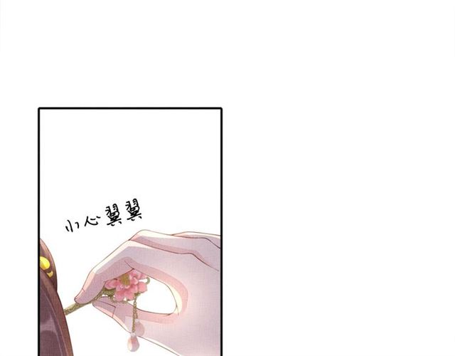 《盛宠医妃之摇光传》第100话 打翻了醋瓶子 第45页