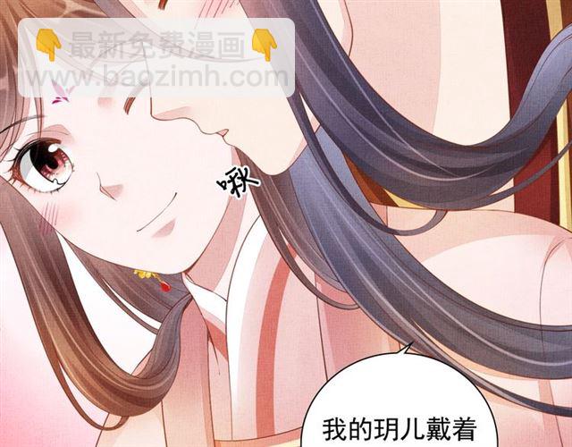《盛宠医妃之摇光传》第100话 打翻了醋瓶子 第47页