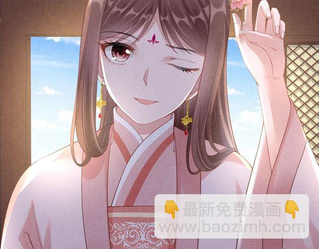 《盛宠医妃之摇光传》第100话 打翻了醋瓶子 第49页
