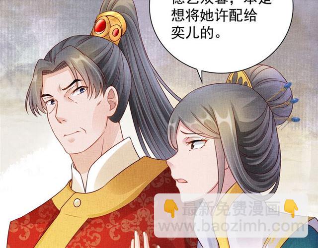 《盛宠医妃之摇光传》第100话 打翻了醋瓶子 第8页