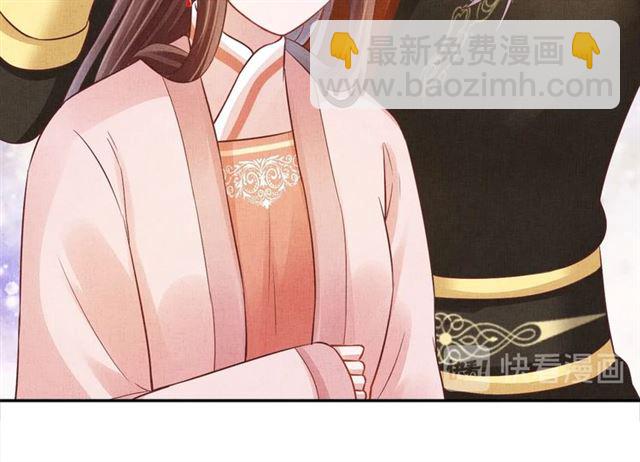 《盛宠医妃之摇光传》第101话 夫人莫吃醋 第14页