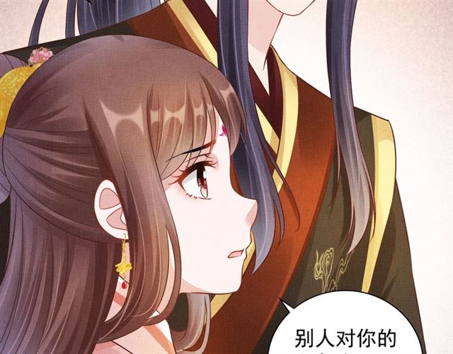 《盛宠医妃之摇光传》第101话 夫人莫吃醋 第22页